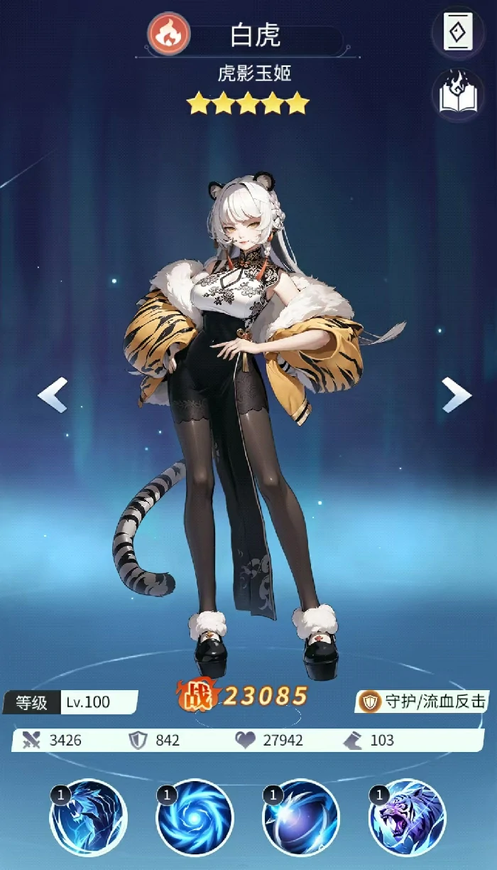 修真高手手游红孩儿攻略详解,修真高手手游红孩儿技能搭配与实战技巧