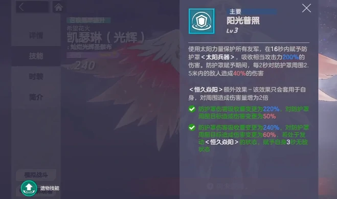 空灵诗篇凯瑟琳技能解析与强度评测,空灵诗篇凯瑟琳角色实战表现与阵容适配分析