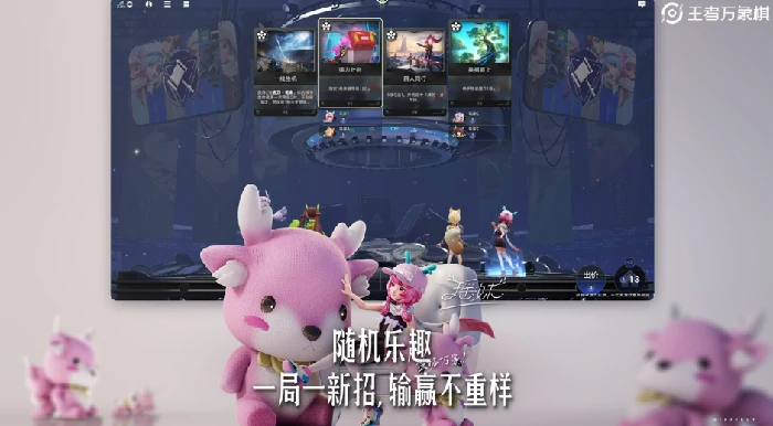 王者荣耀万象棋,王者荣耀万象棋与自走棋玩法区别及详细规则解析,王者荣耀