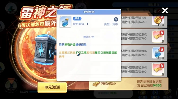 风之国世界宠物经验怎么刷,风之国世界宠物升级经验获取全攻略