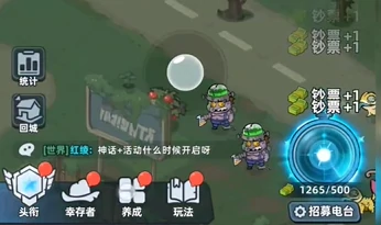 生存33天,钞票获取全攻略：高效刷钞票方法与隐藏技巧