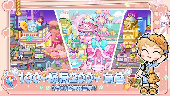 兔小萌世界氪金吗,兔小萌世界充值花费高不高