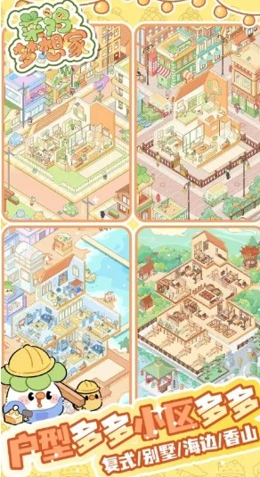 菜鸡梦想家特色内容分享,菜鸡梦想家真实体验与玩家口碑评测