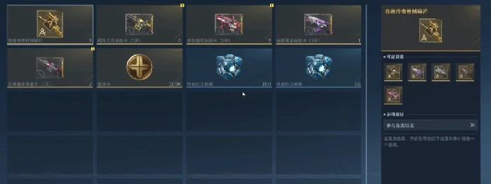 逆战未来传说钛金跃迁秘藏,逆战未来传说钛金跃迁秘藏功能详解与实用价值分析,逆战