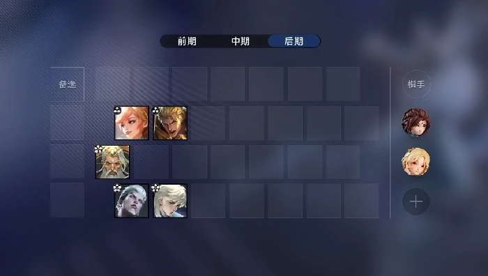 王者荣耀万象棋日落海阵容搭配攻略,王者荣耀万象棋高胜率日落海流派推荐,王者荣耀