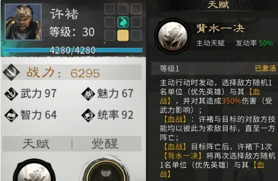 三国天下归心,卧龙之智获取方法与详细攻略