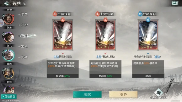 三国天下归心黄忠后排秒杀队搭配攻略,三国天下归心黄忠最强爆发阵容推荐