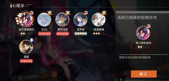 龙族卡塞尔之门超限招募,龙族卡塞尔之门超限招募开启时间与参与方法