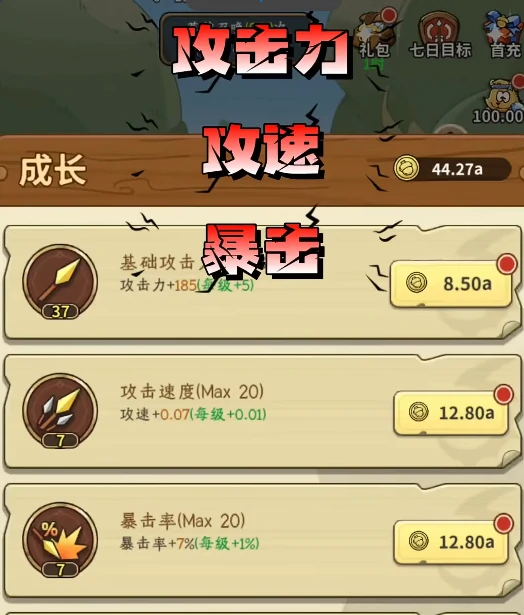 五芒星战记冲榜顺序攻略,五芒星战记高效冲榜流程与阶段要点详解