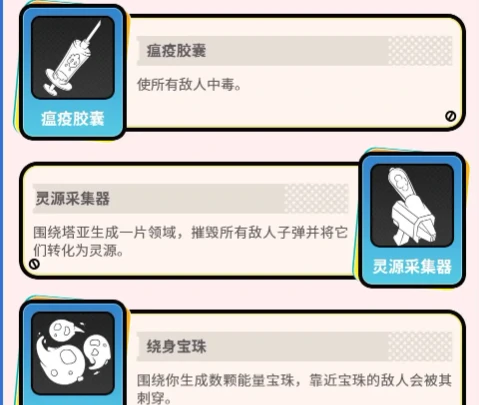 超能机器人手游战术装置使用指南,超能机器人手游战术装置实战技巧与进阶攻略