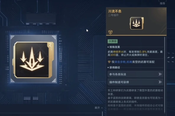 逆战未来武器词条推荐,逆战未来武器插件搭配指南,逆战