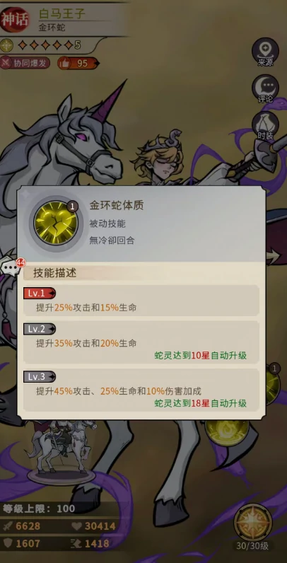 幻灵召唤师白马王子强度解析,幻灵召唤师白马王子角色技能与实战表现