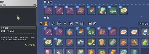 沙石镇时光蝎子,沙石镇时光蝎子全用途详解与实用技巧