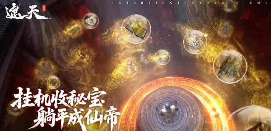 遮天世界公测了吗,遮天世界公测时间最新汇总