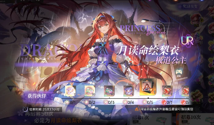 龙族卡塞尔之门绘梨衣角色上线时间,龙族卡塞尔之门绘梨衣什么时候出