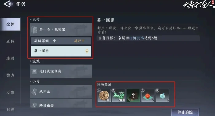 大奉打更人修为提升方法全解析,大奉打更人境界突破与修炼路径详解