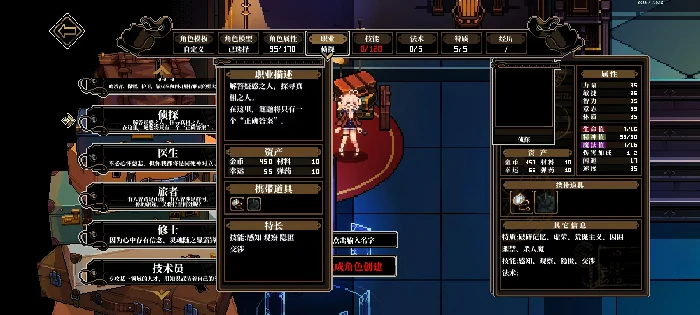 心之钥职业有哪些,心之钥全职业详解与技能特点说明