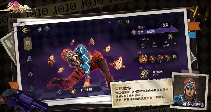 乔乔的奇妙冒险黄金赞歌,角色技能组合搭配攻略与实战技巧分享