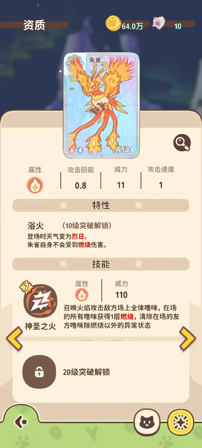 闪耀吧噜咪神兽,全角色图鉴与技能特性详解