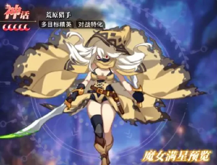 晴空双子荒原猎手,晴空双子角色设定与技能玩法详解