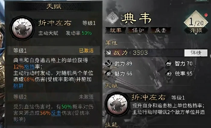 三国天下归心典韦强度解析,三国天下归心典韦实战表现与阵容搭配指南