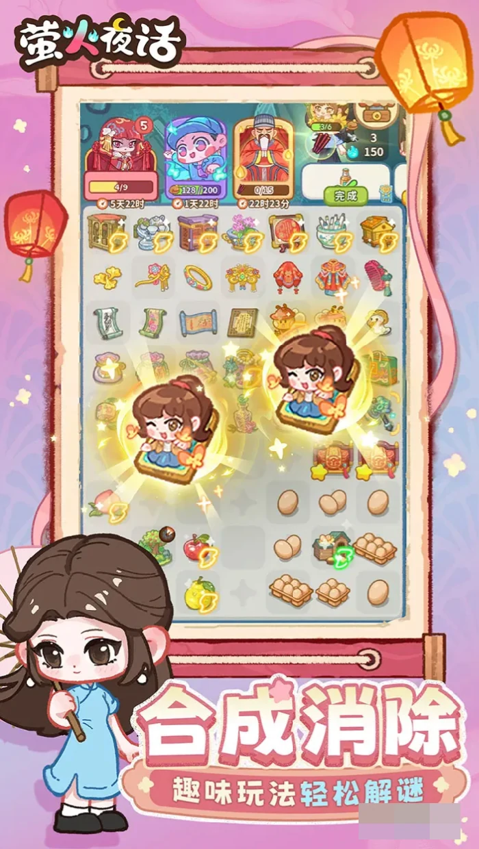 萤火夜话游戏剧情详解,萤火夜话游戏内容全解析