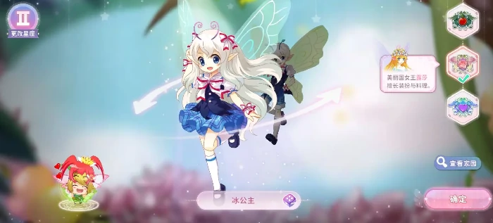 小花仙拉贝尔之约礼包大全小花仙拉贝尔之约礼包获取方式与兑换指南