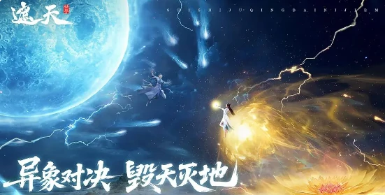 遮天世界公测了吗,遮天世界公测时间最新汇总