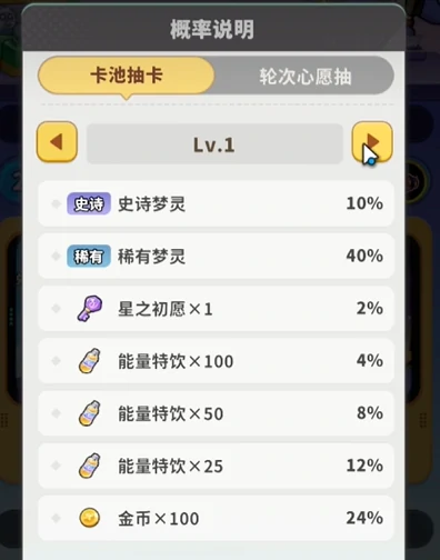 梦境护卫队召唤系统怎么玩,梦境护卫队召唤玩法与技巧详解