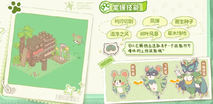 闪耀吧噜咪初始宠物选择推荐,闪耀吧噜咪热门开局宠搭配攻略