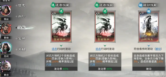 三国天下归心庞统最强阵容搭配,三国天下归心庞统配队攻略与实战推荐