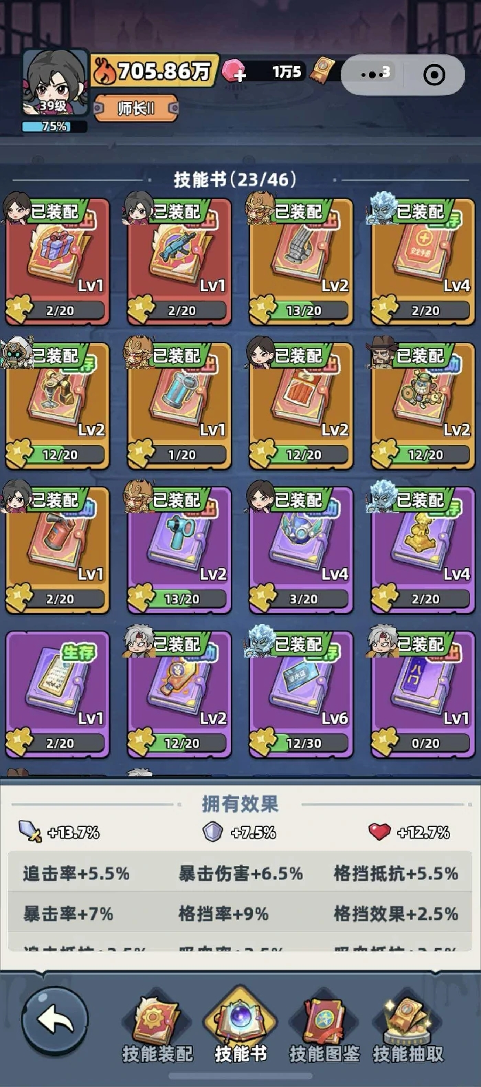 生存33天阵容搭配指南,生存33天高性价比技能书与角色组合思路解析