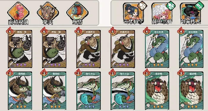 古今2风起蓬莱,风神腿连招技巧与实战进阶攻略