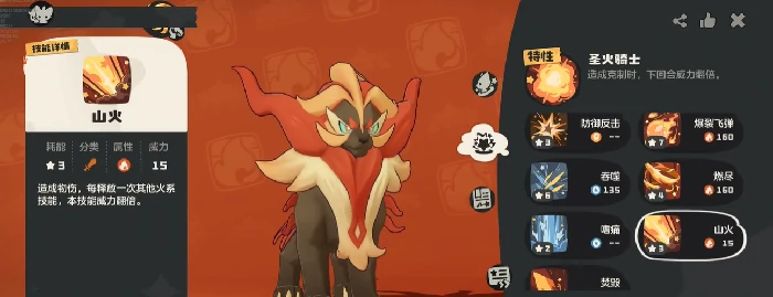 洛克王国世界首领火神队打法攻略,洛克王国火神队阵容搭配与通关技巧