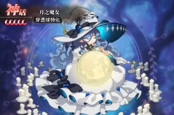 晴空双子月之魔女,强度解析与实战表现评测