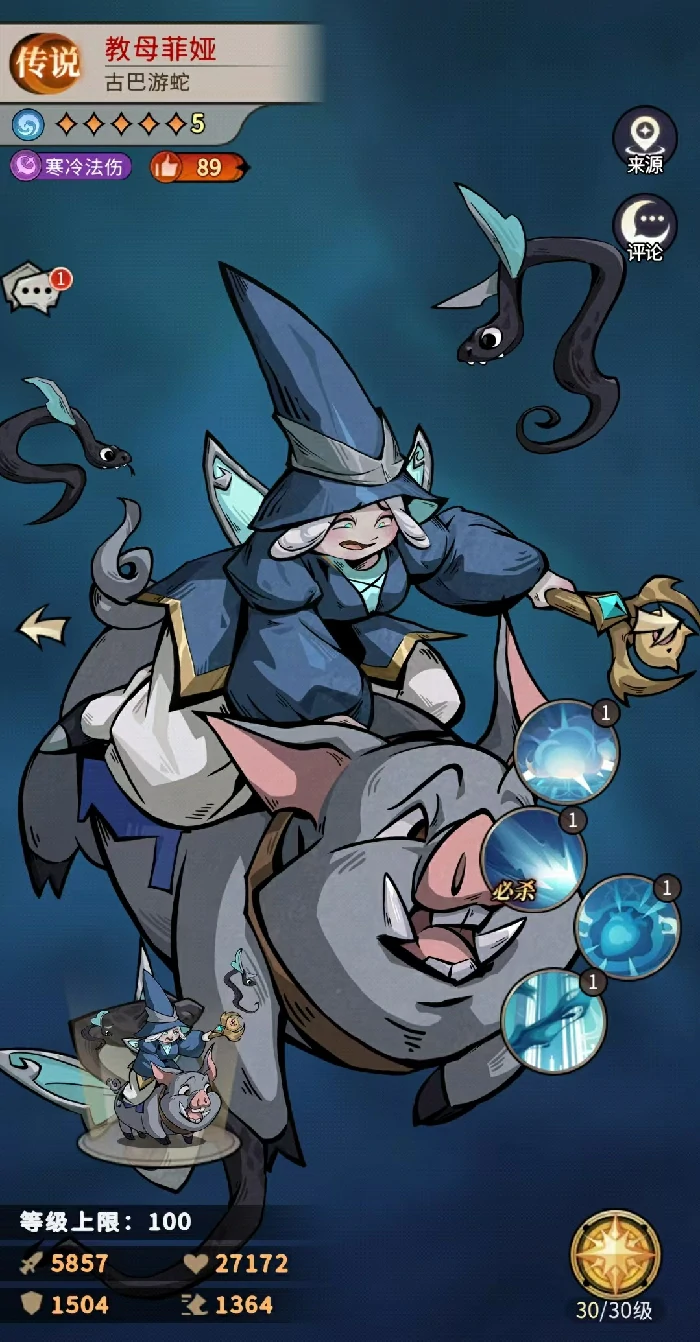 幻灵召唤师教母菲娅强度分析,幻灵召唤师教母菲娅培养价值与实战表现