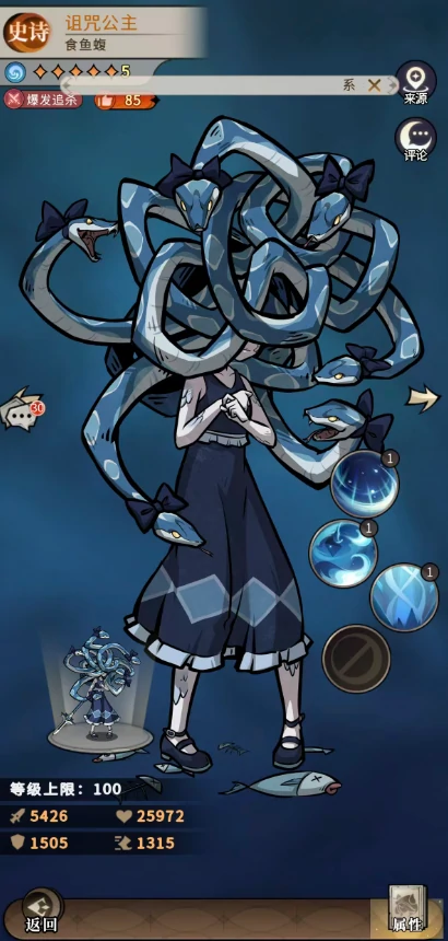 幻灵召唤师诅咒公主角色介绍,幻灵召唤师诅咒公主技能解析与强度评测