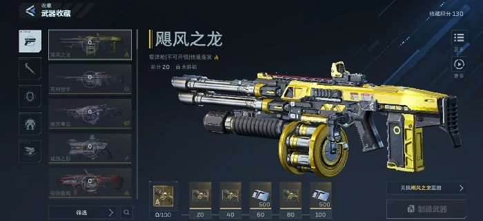 逆战未来传说枪械大全,逆战高人气未来传说系列武器详细解析,逆战