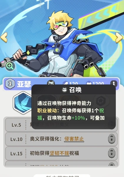 梦境护卫队咒术师,梦境护卫队职业强度与玩法解析