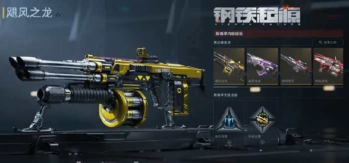 逆战未来赛季时间安排,逆战未来赛季持续时长详解,逆战