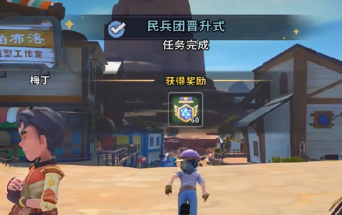 沙石镇时光民兵团委托任务攻略,沙石镇时光民兵团全委托流程与高效完成技巧
