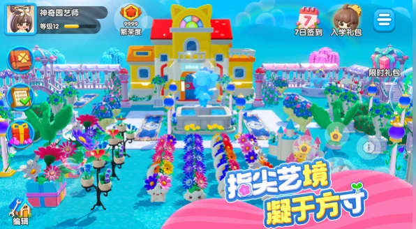 神奇植物园手游怎么玩,神奇植物园手游新手入门与核心玩法详解