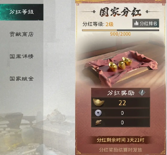 三国天下归心,国家贡献系统详解与获取攻略