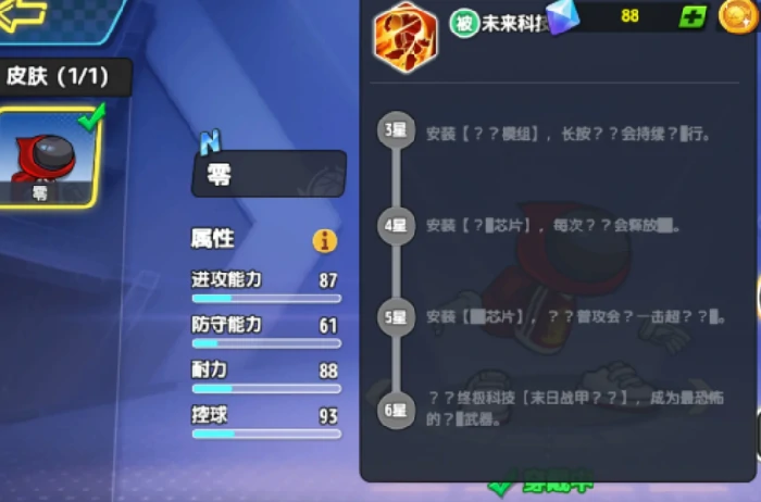 灌篮军团零养成攻略,灌篮军团满级零角色快速成型指南