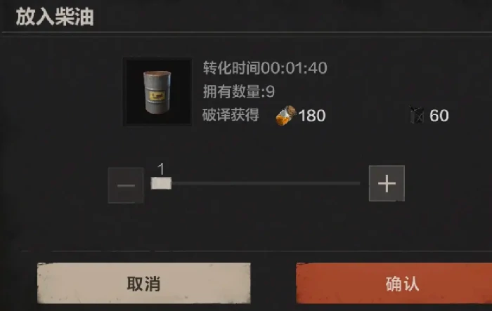 失控进化手游柴油有什么用,失控进化手游柴油用途与获取方法详解