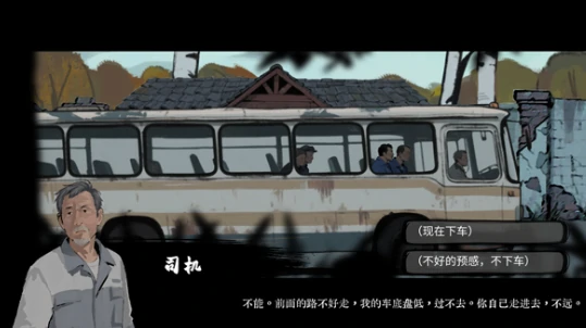 山瘟手游剧情详解,山瘟手游完整故事线与角色设定解析