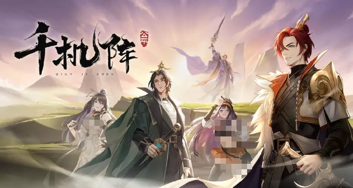 千机阵手游孙悟空玩法攻略,千机阵手游孙悟空最强阵容搭配推荐