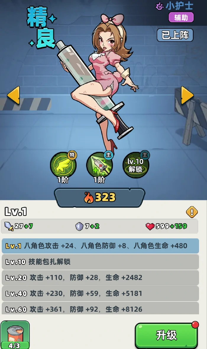 生存33天钻石推荐买什么,生存33天钻石用途与性价比道具指南