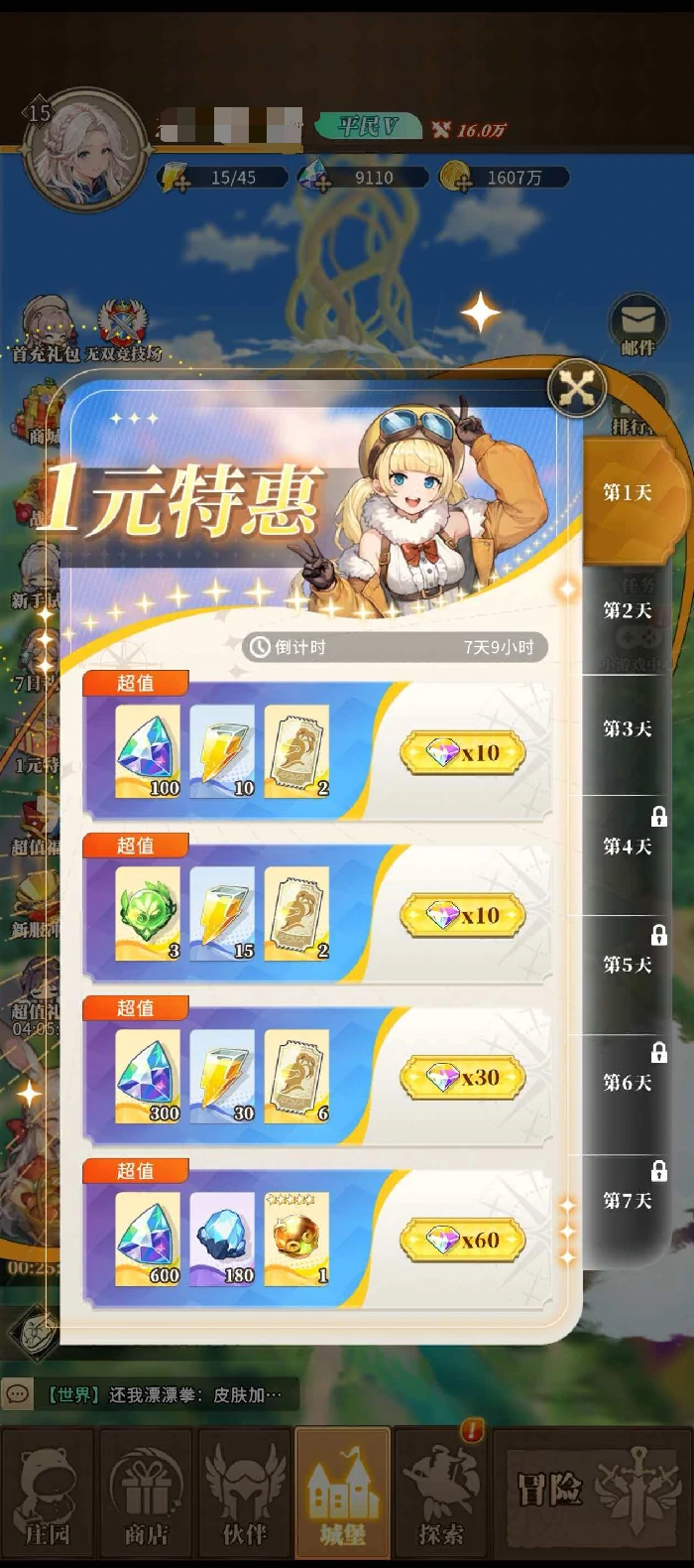 晴空双子活动大全,晴空双子最新限时活动与福利攻略