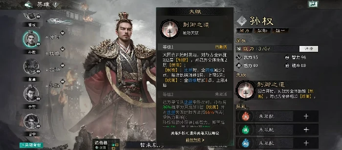 三国天下归心徐庶阵容搭配指南,三国天下归心最强徐庶武将组合推荐